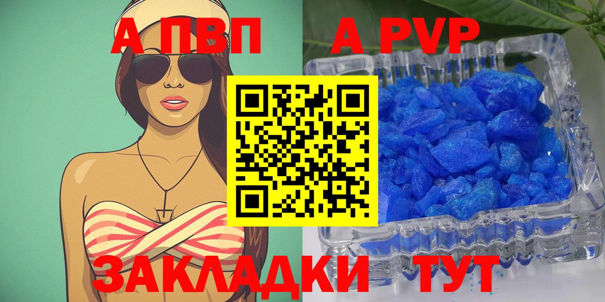 Alfa_PVP VHQ  A PVP СК КРИС  купить   Осинники  Вход с VPN  Alfa_PVP крисы CK 