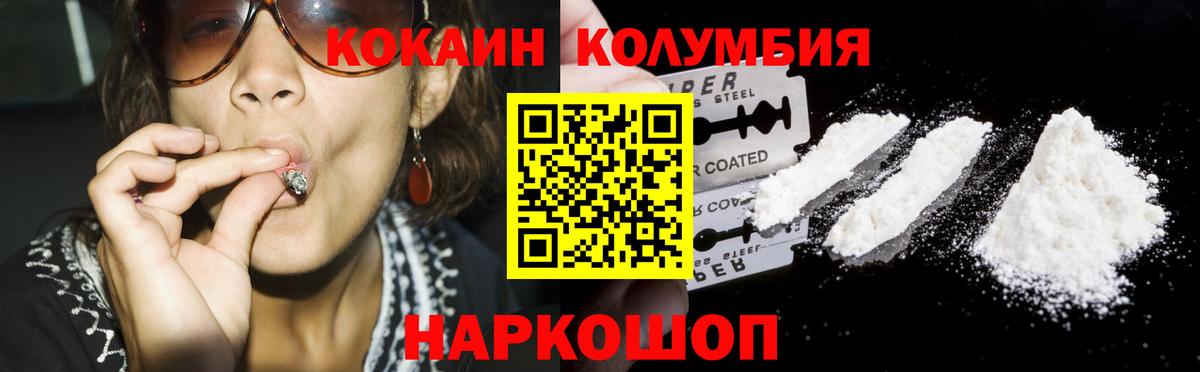 КОКАИН Боливия Осинники