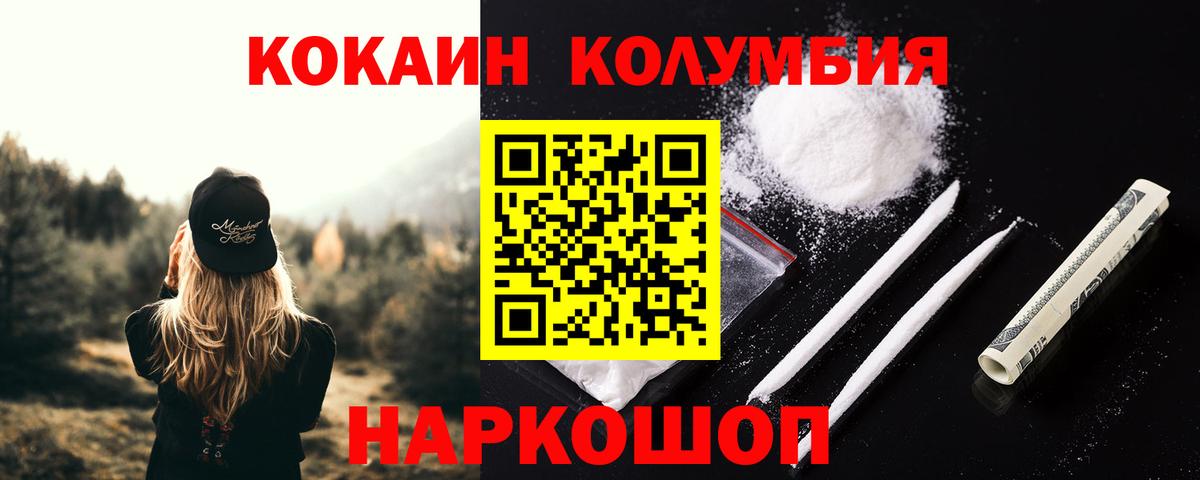 COCAIN 99%  Вход с VPN  COCAIN Fish Scale  Осинники 