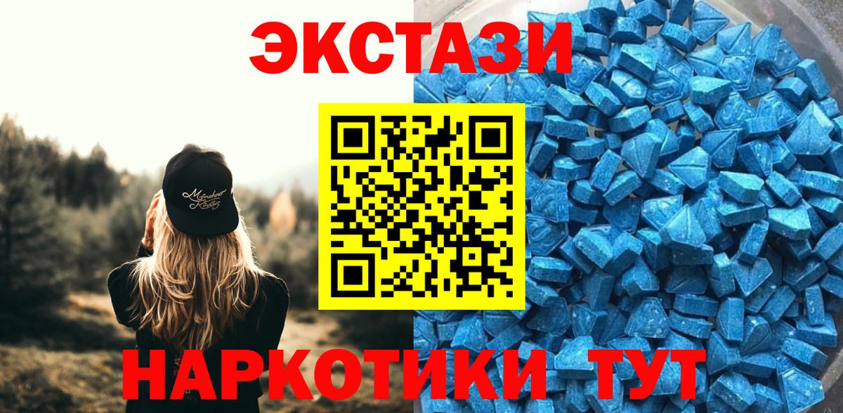 Ecstasy  мега как зайти  Вход с VPN  Осинники  Ecstasy 250 мг 