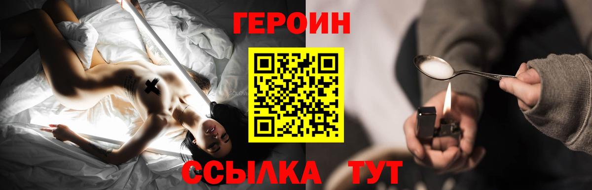Осинники  ГЕРОИН  Вход с VPN  ГЕРОИН белый 