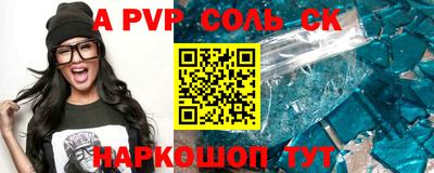 ALPHA-PVP Славянск-на-Кубани