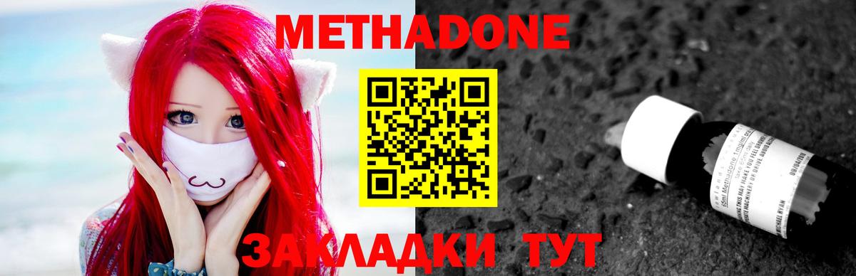 Осинники  Метадон VHQ  Вход с VPN  Метадон methadone 