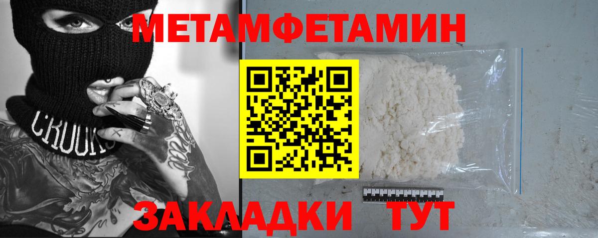 МЕТАМФЕТАМИН Methamphetamine  Вход с VPN  МЕТАМФЕТАМИН Methamphetamine  Осинники 