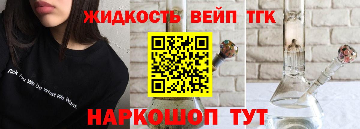 Осинники  Дистиллят ТГК гашишное масло  Вход с VPN 